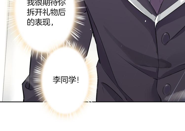 第3话 你先招惹我56