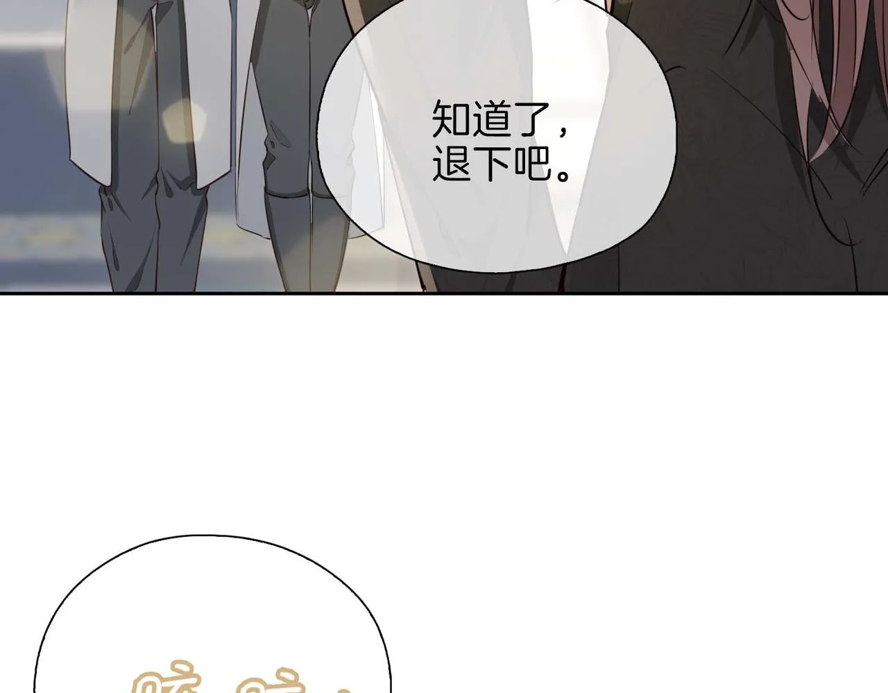 第12话 贴身侍卫8