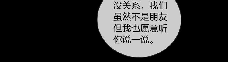第11话 梦境or现实？30