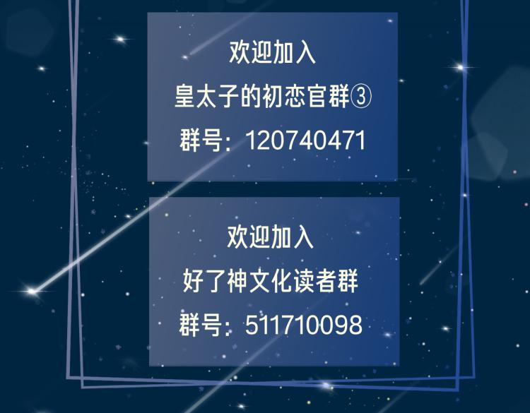 第31话 不能让你有危险88
