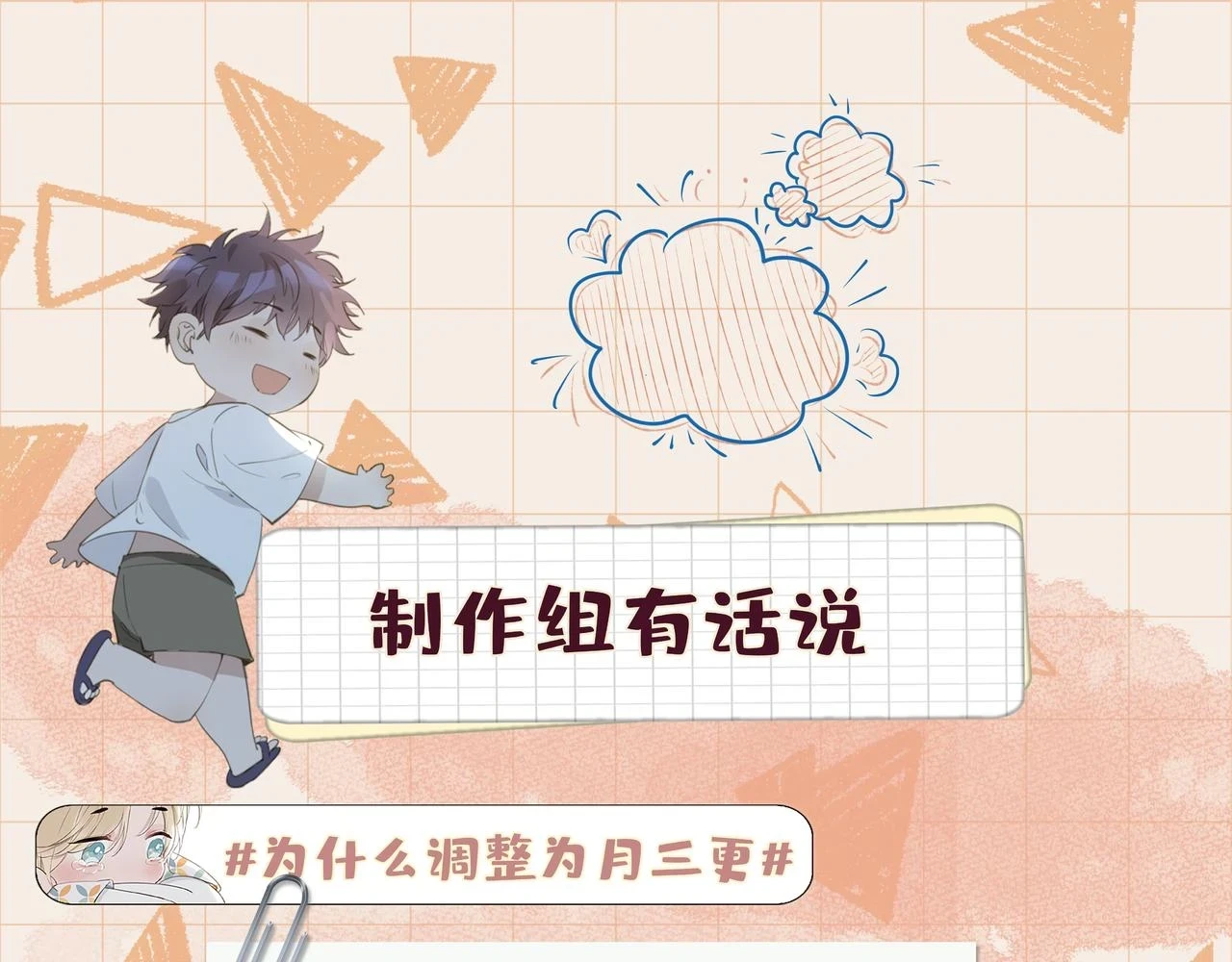 第1话 耀眼的你153