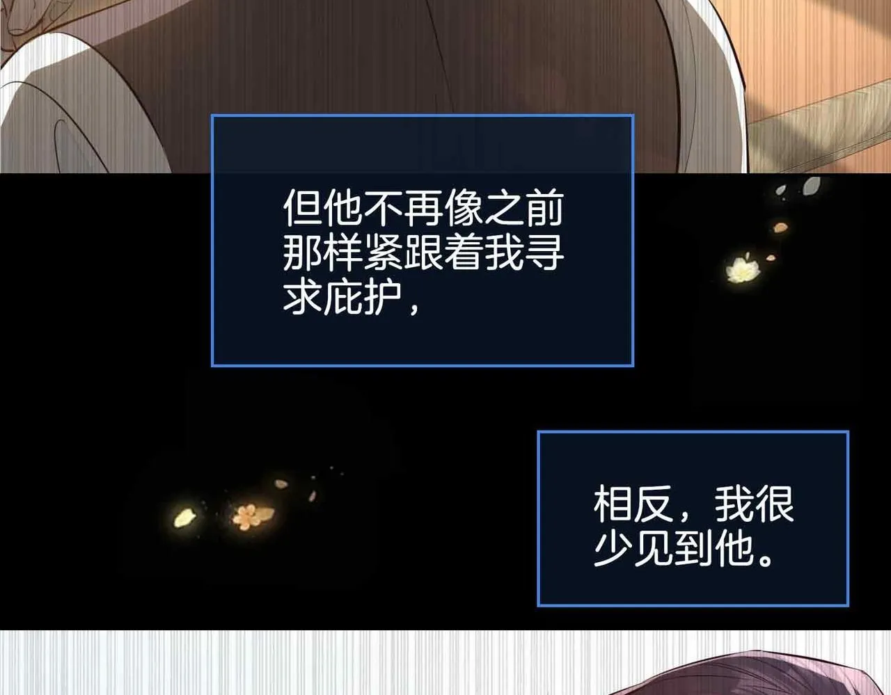 第21话 海因的心意79