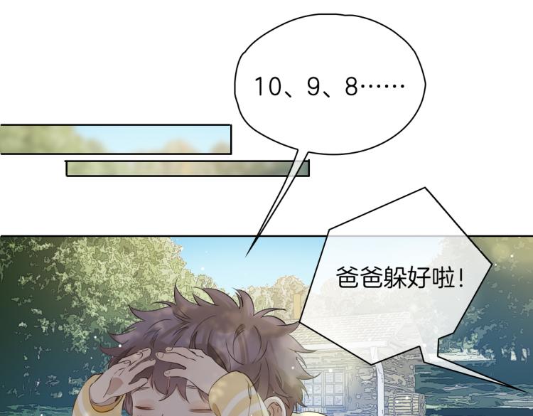 第30话 记忆中的他63
