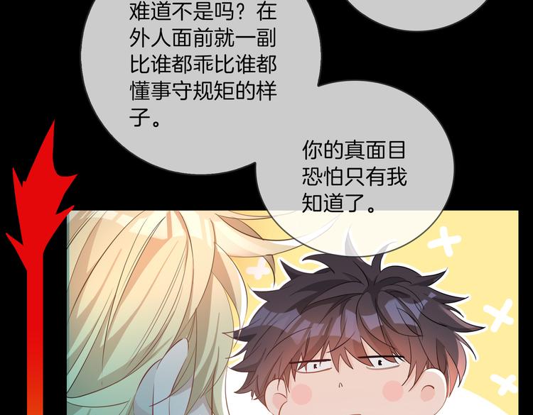 第11话 梦境or现实？39