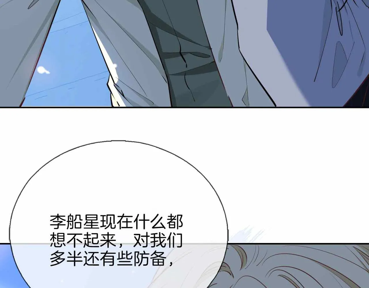 第9话 熟悉的悸动74
