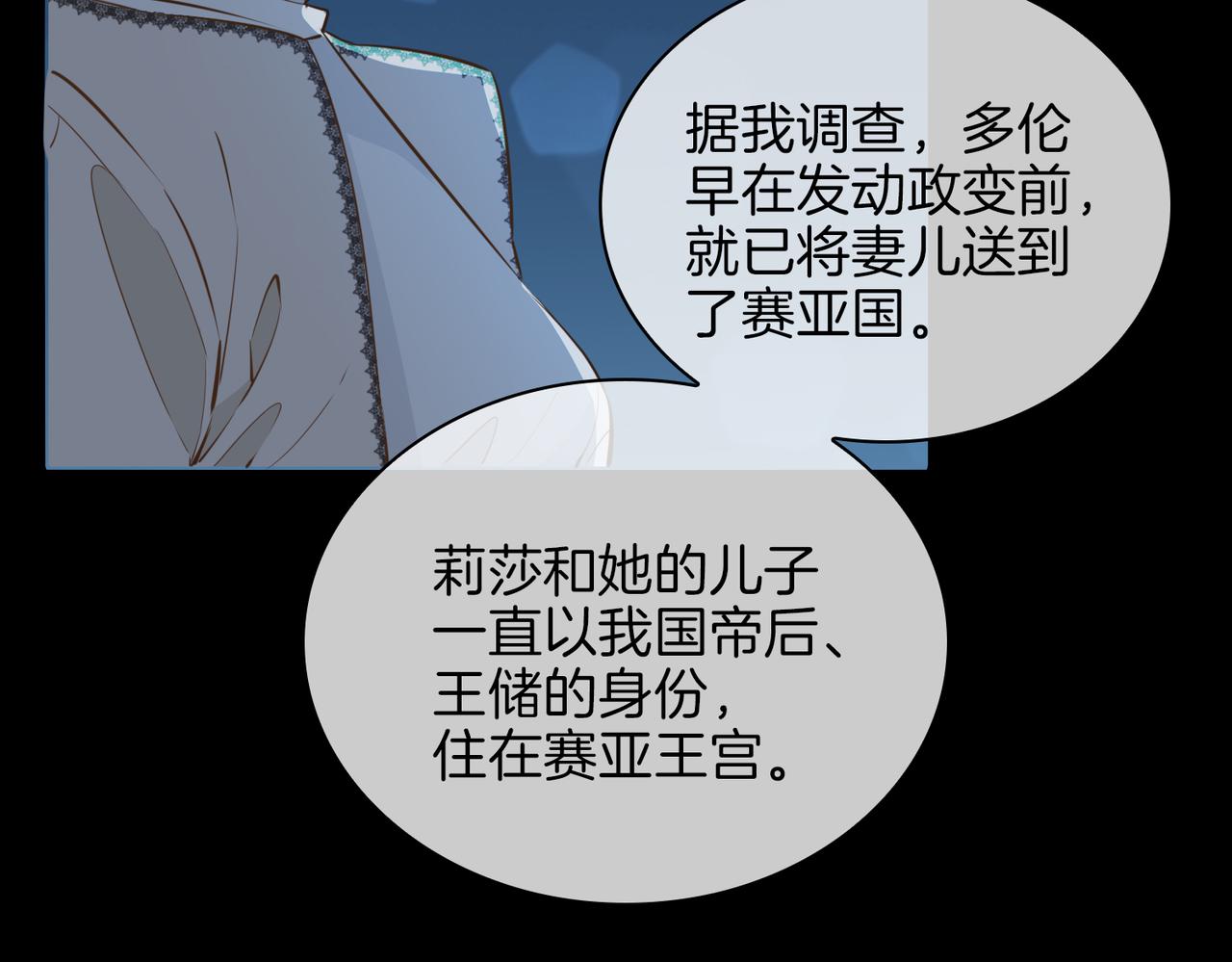 第38话 真相69