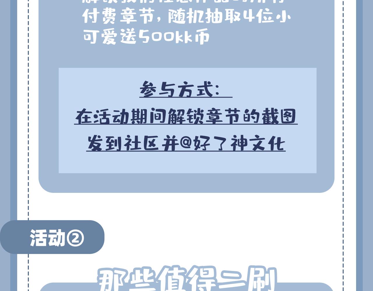 第75话 我很幸福122