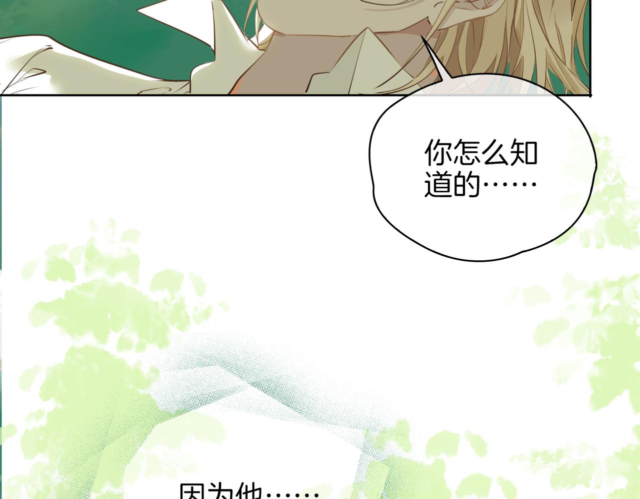 第34话 他一直在等你101