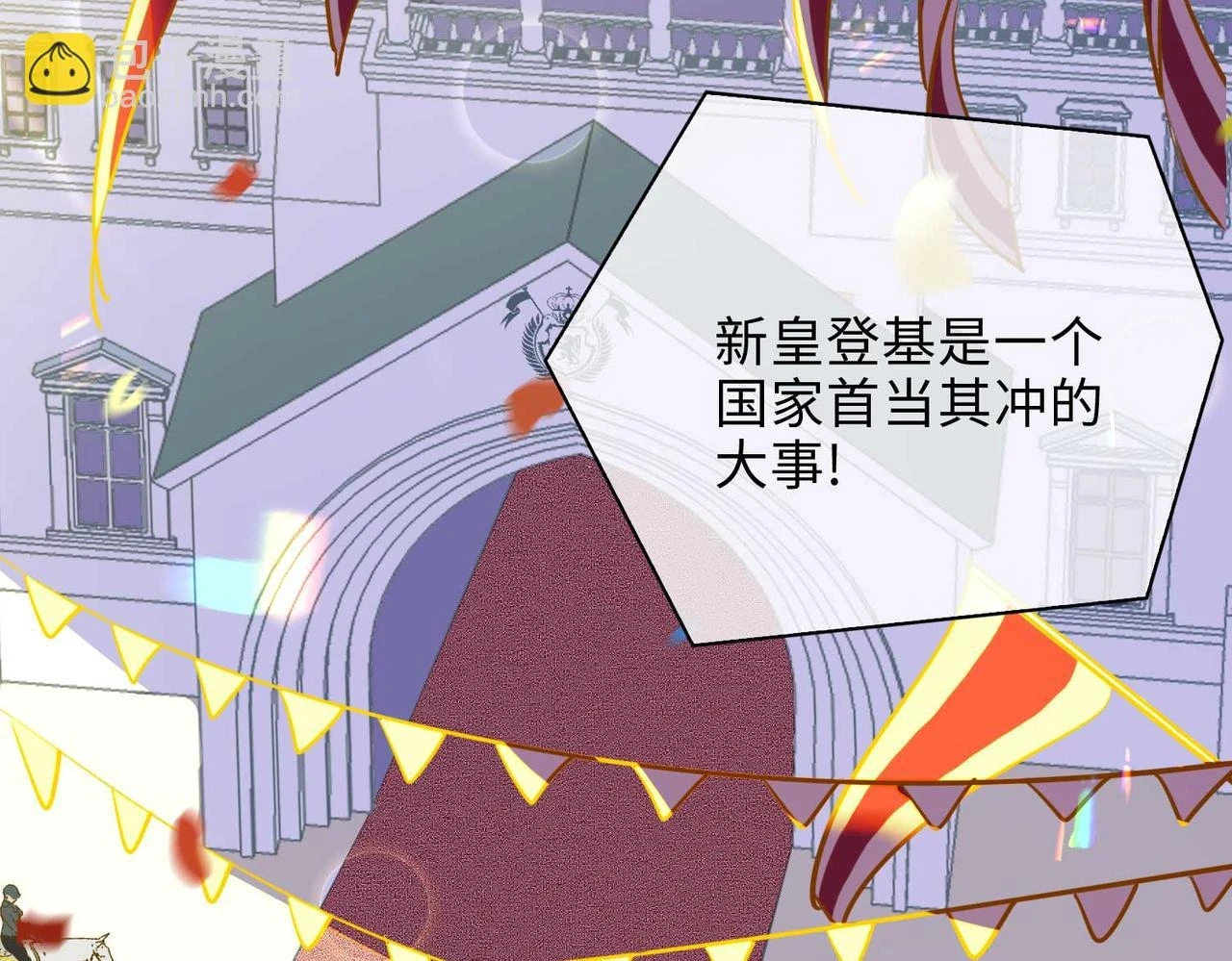 第1话 耀眼的你73