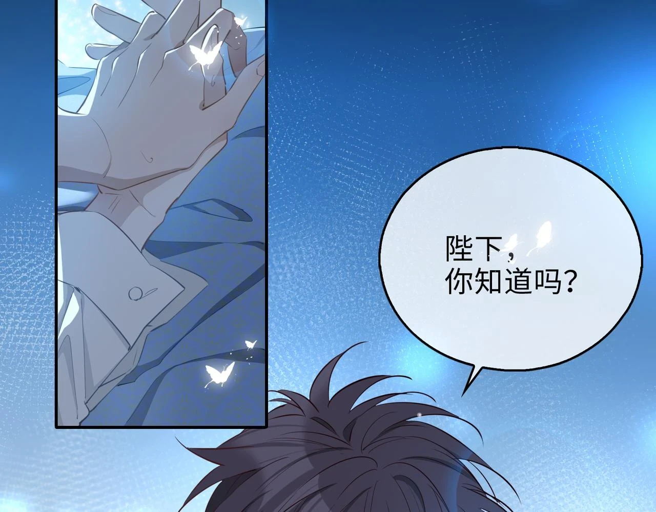 第2话 我的陛下106