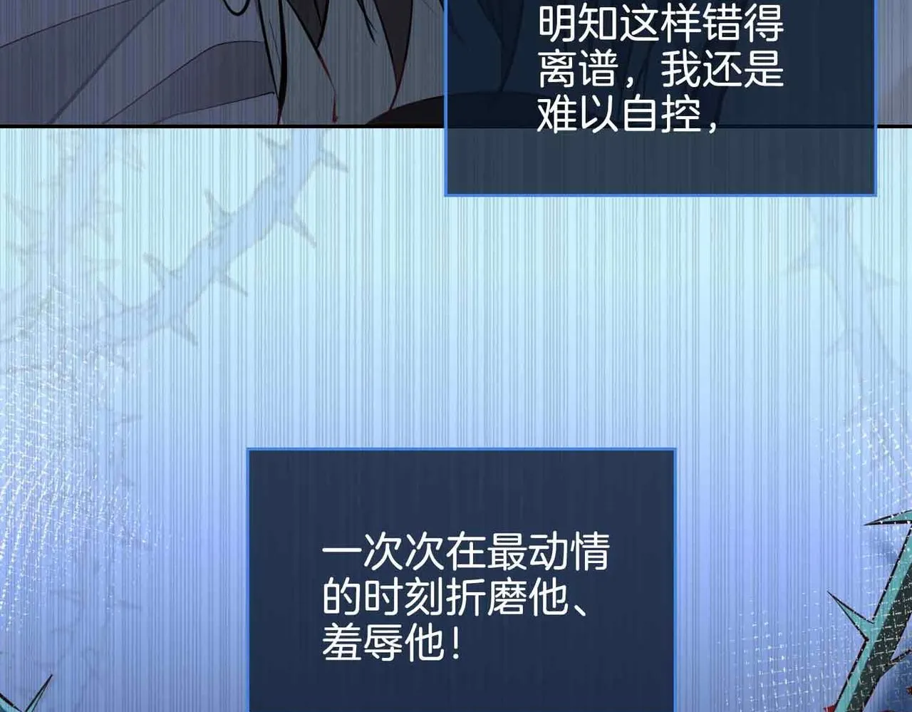 第21话 海因的心意105
