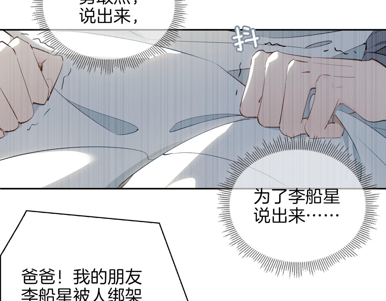 第55话 朋友30
