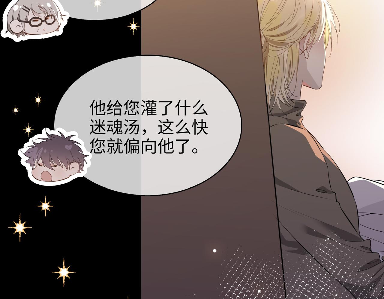 第71话 你的心跳74