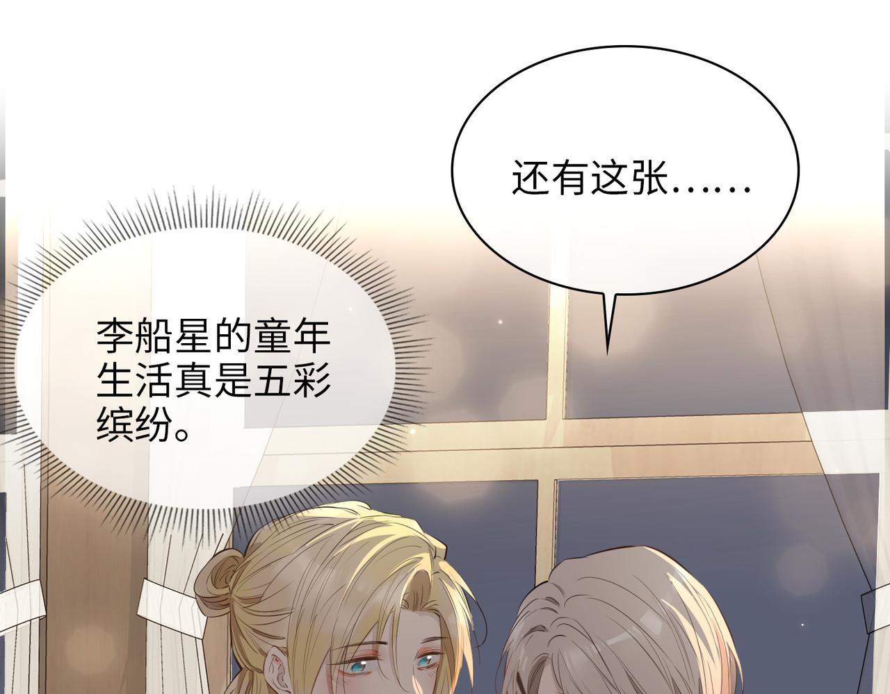 第71话 你的心跳33