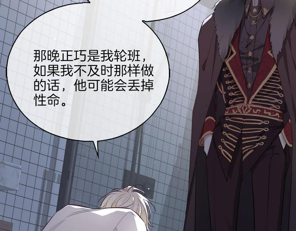 第4话 与虎谋食19