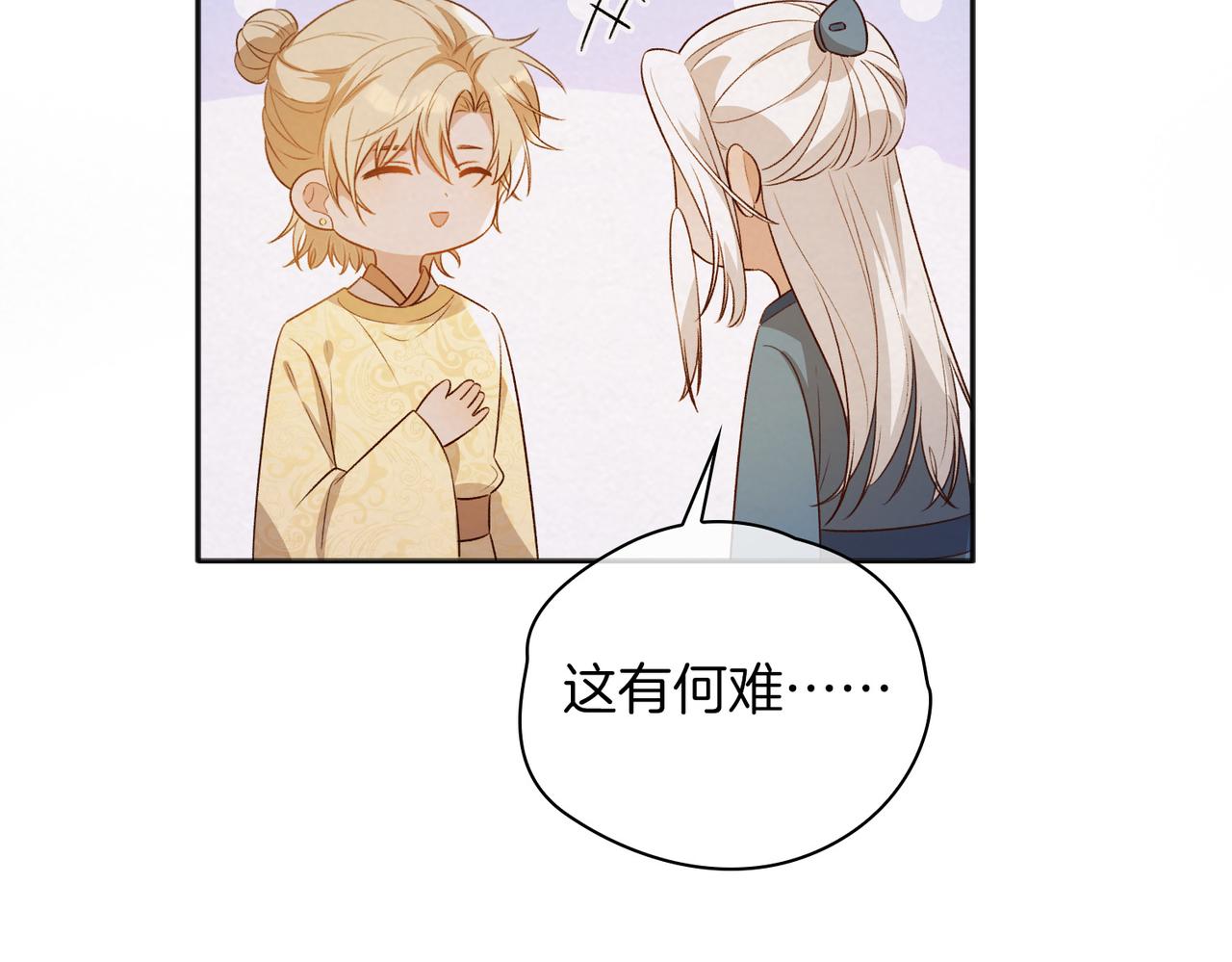番外 共枕春色93