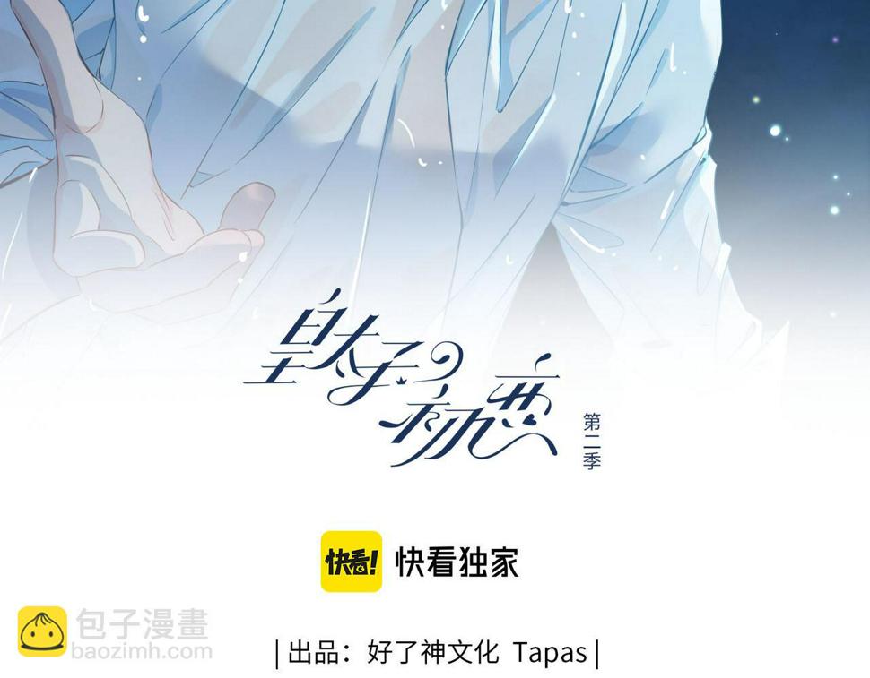 第5话 相见1