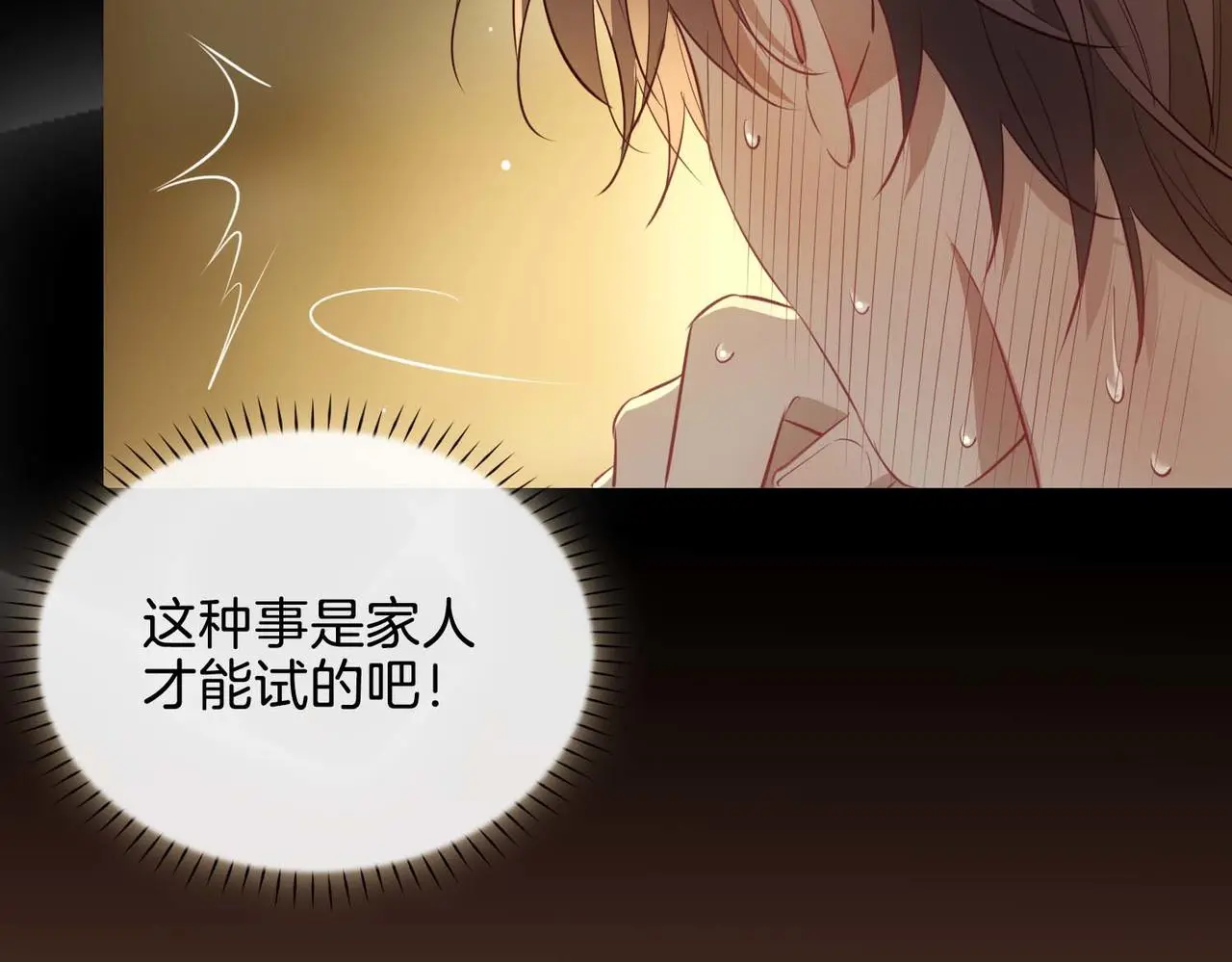 第23话 我的家人105