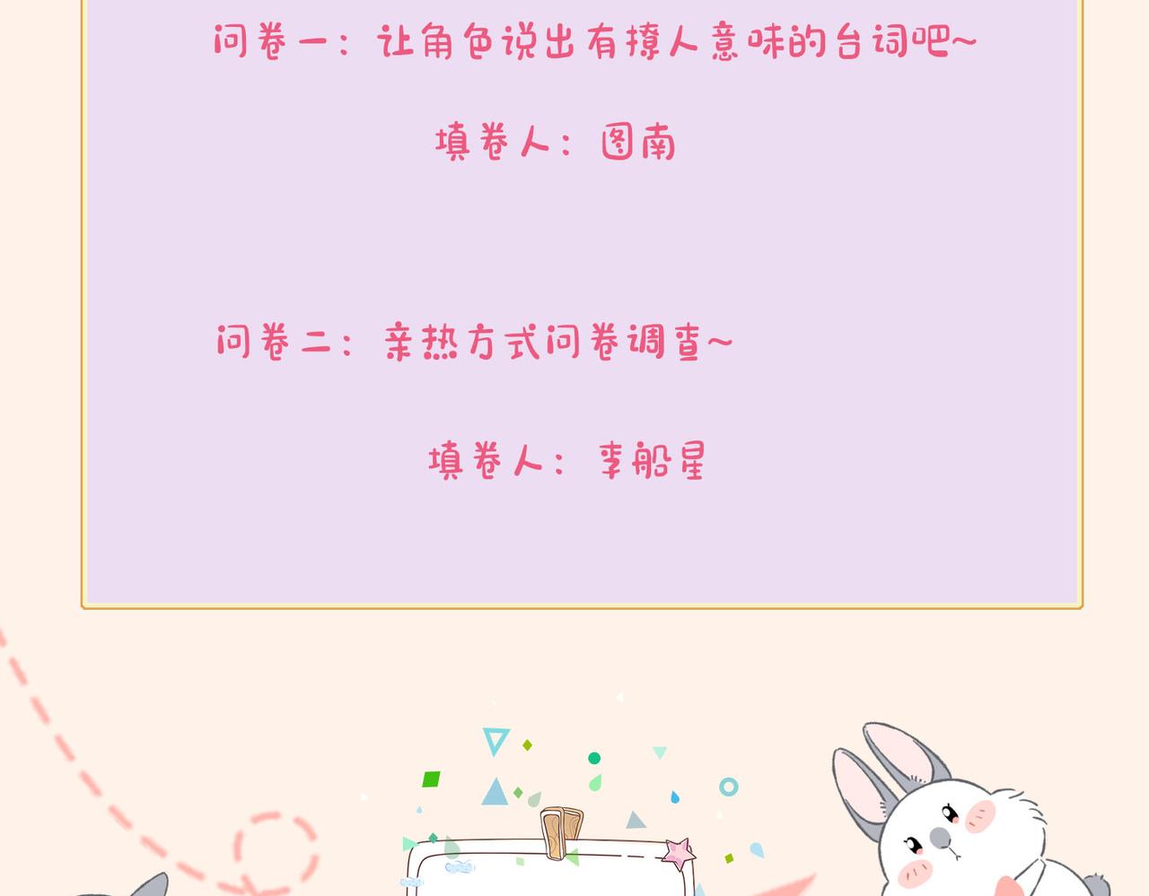 星图的拍摄彩蛋5