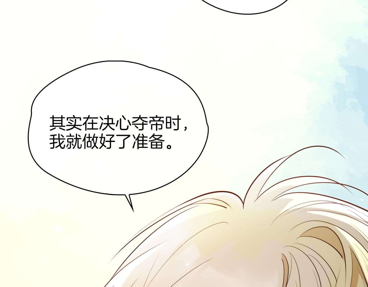 第70话 全力以赴的爱88