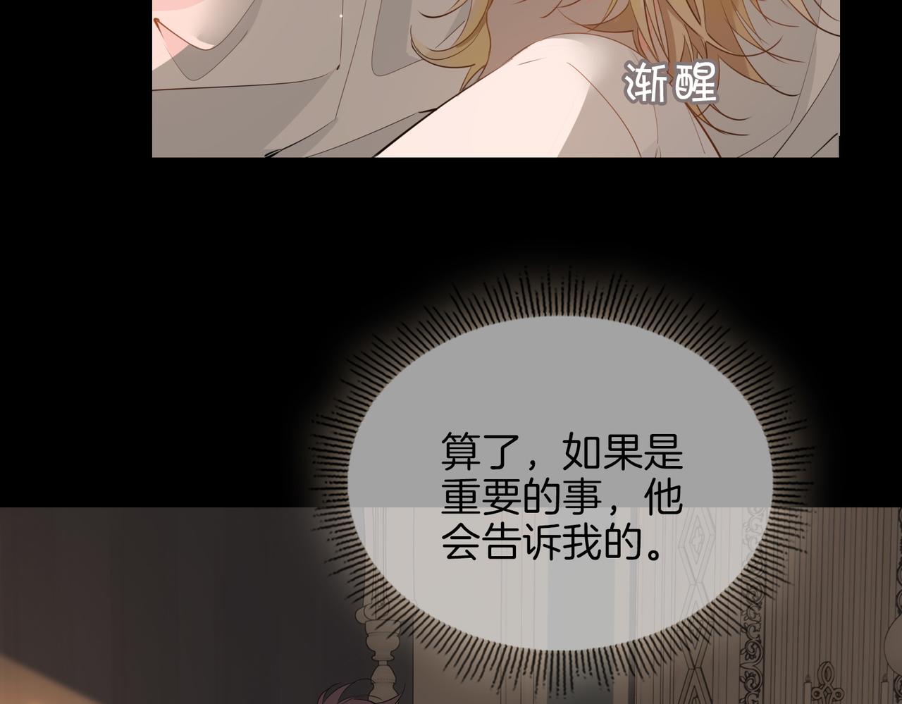 第63话 爱我吧34