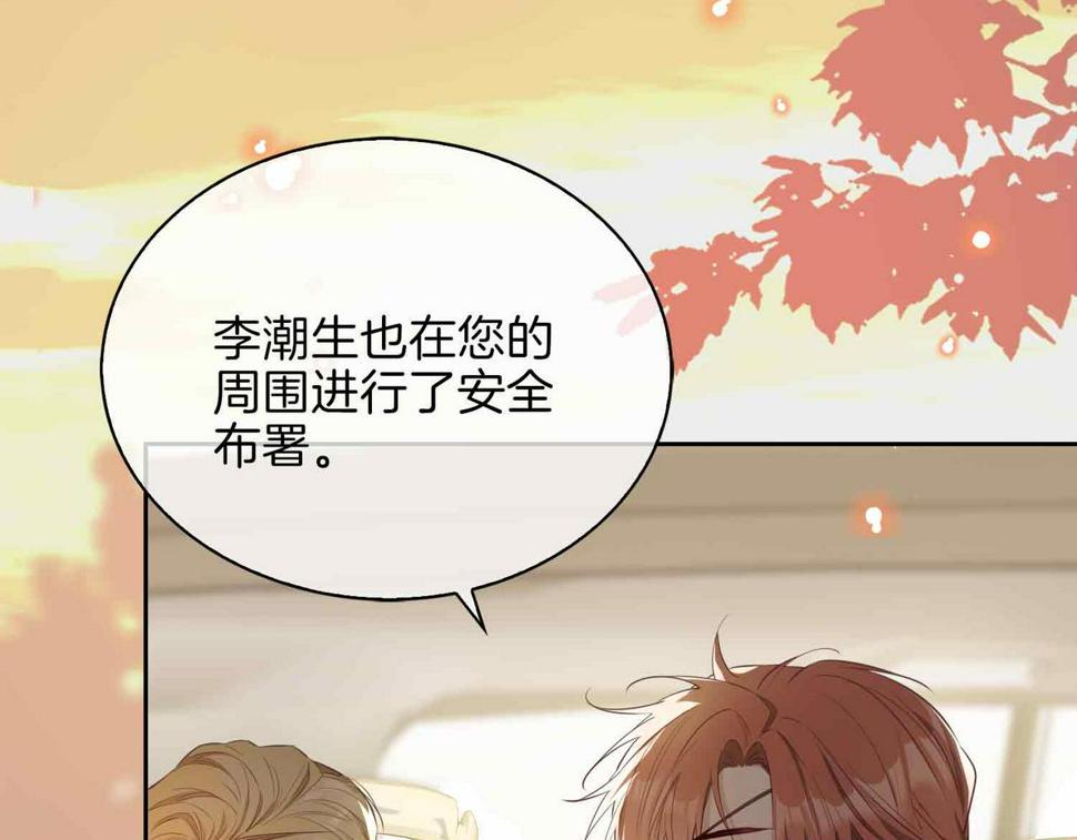 第4话 与虎谋食71