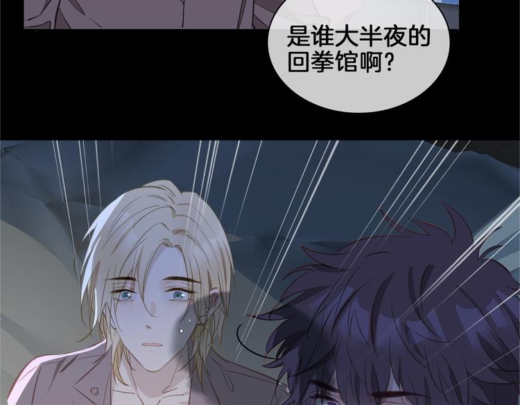 第20话 是梦还是现实？101