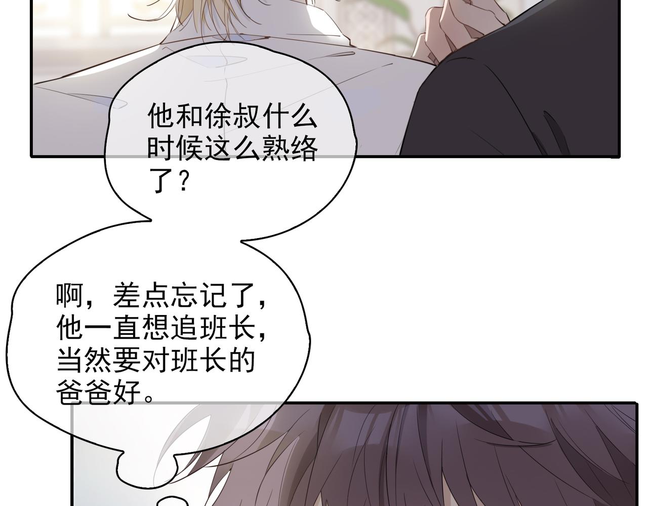 第39话 试探79