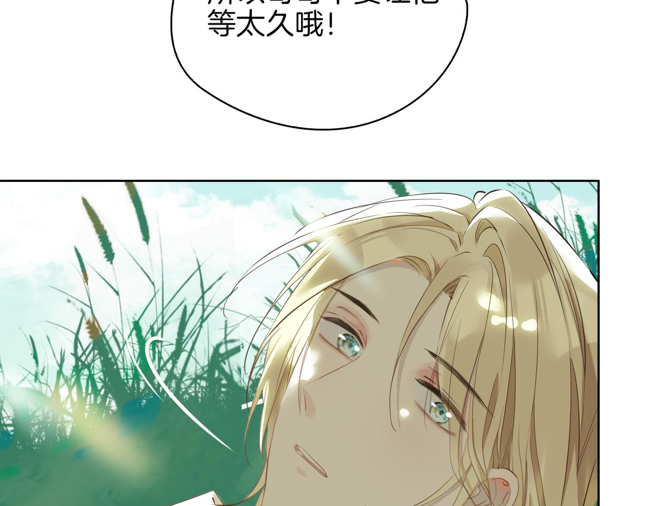 第34话 他一直在等你100