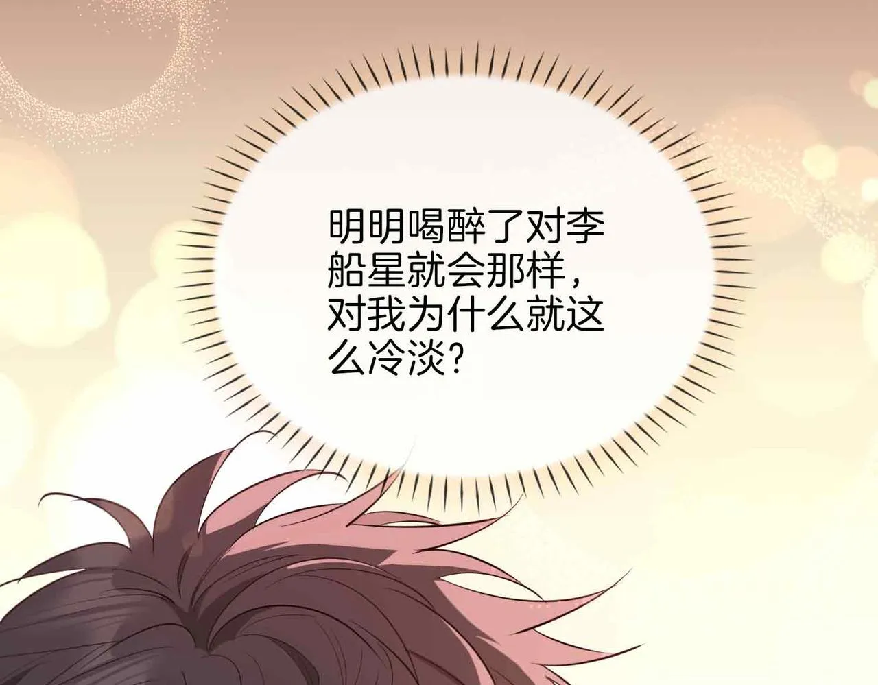 第15话 同处一室86