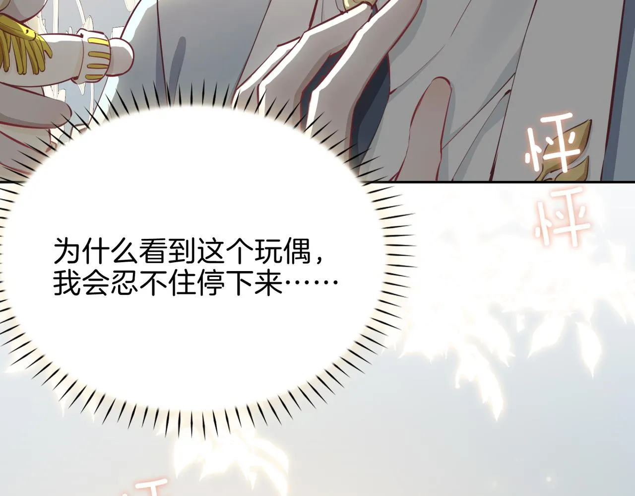 第9话 熟悉的悸动54