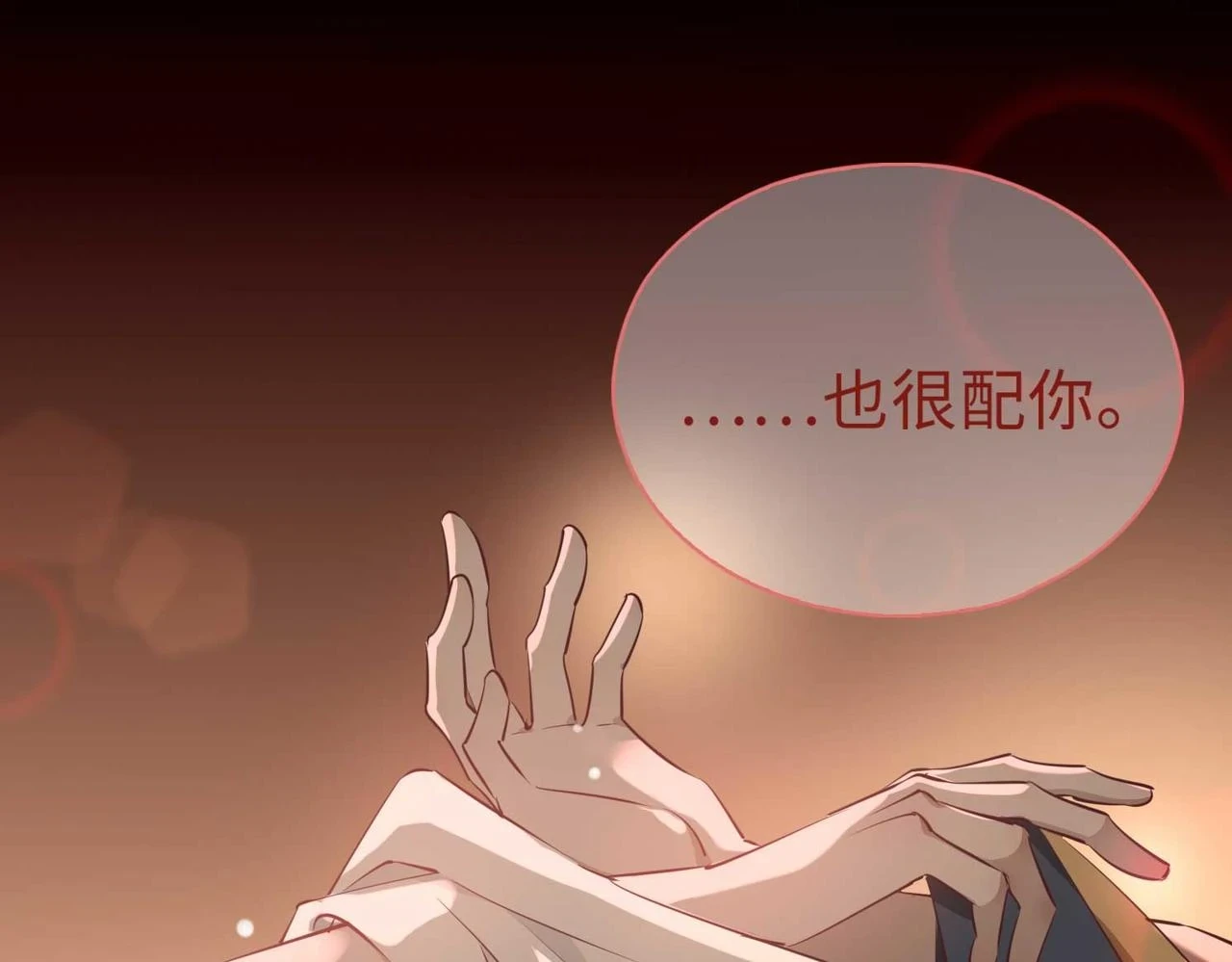 第1话 耀眼的你138
