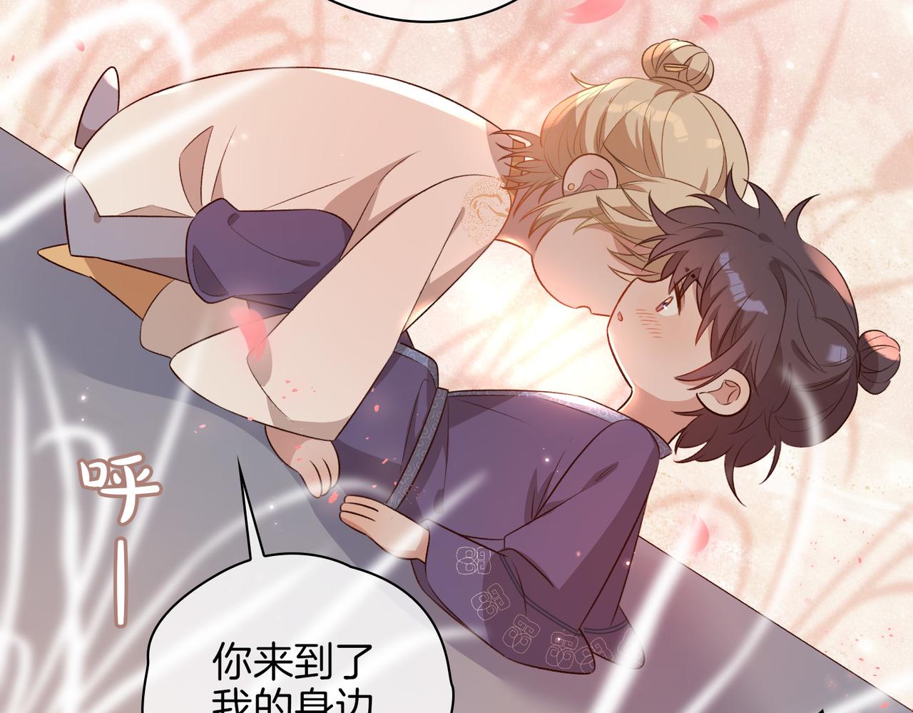 番外 共枕春色99