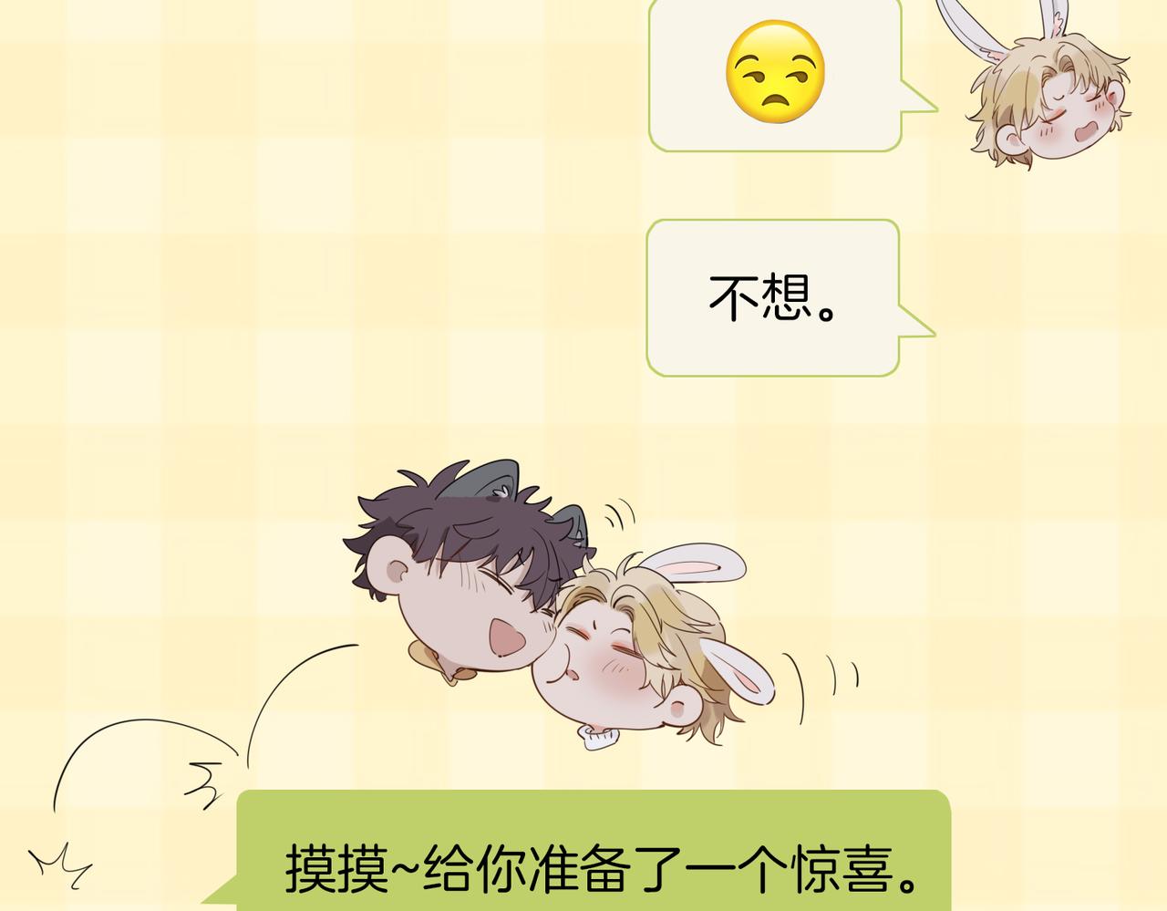 第57话 惊喜15