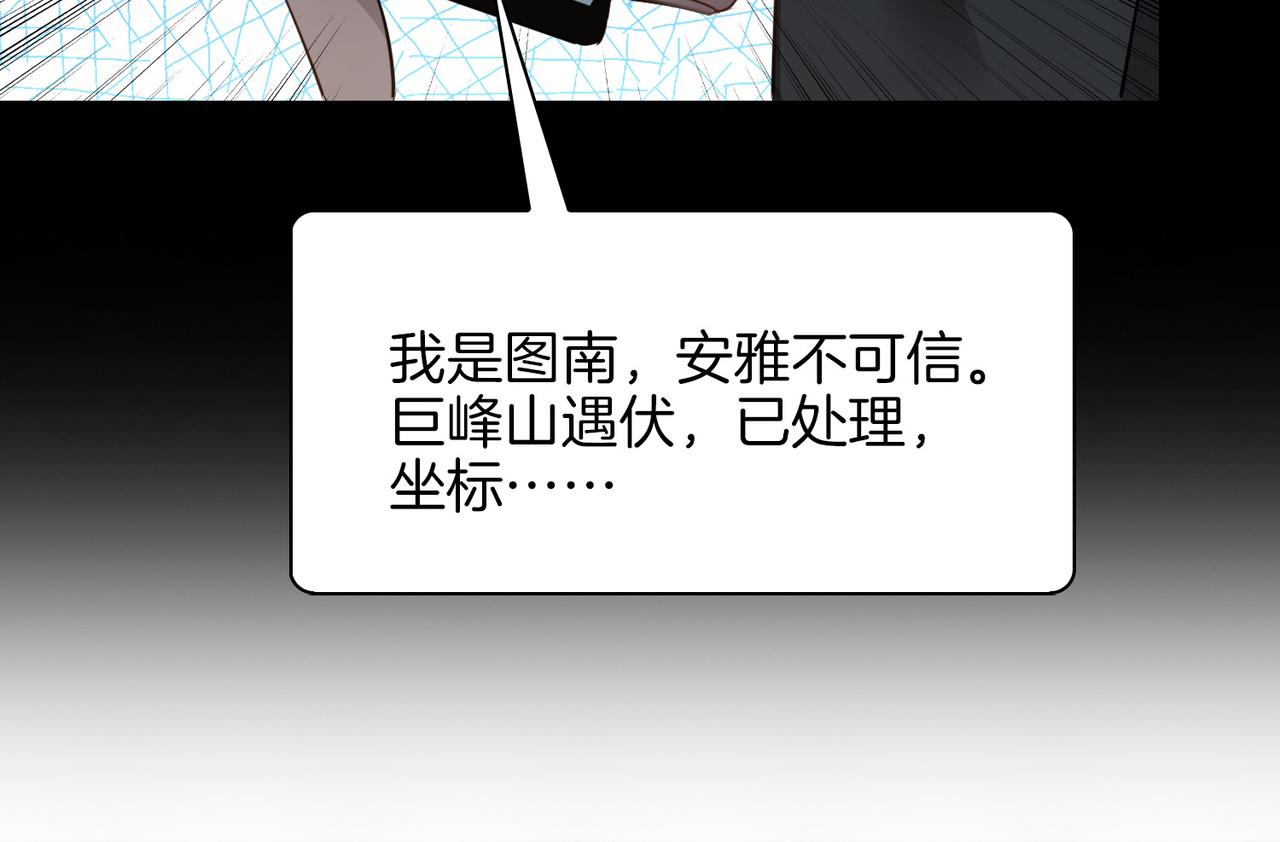 第70话 全力以赴的爱57