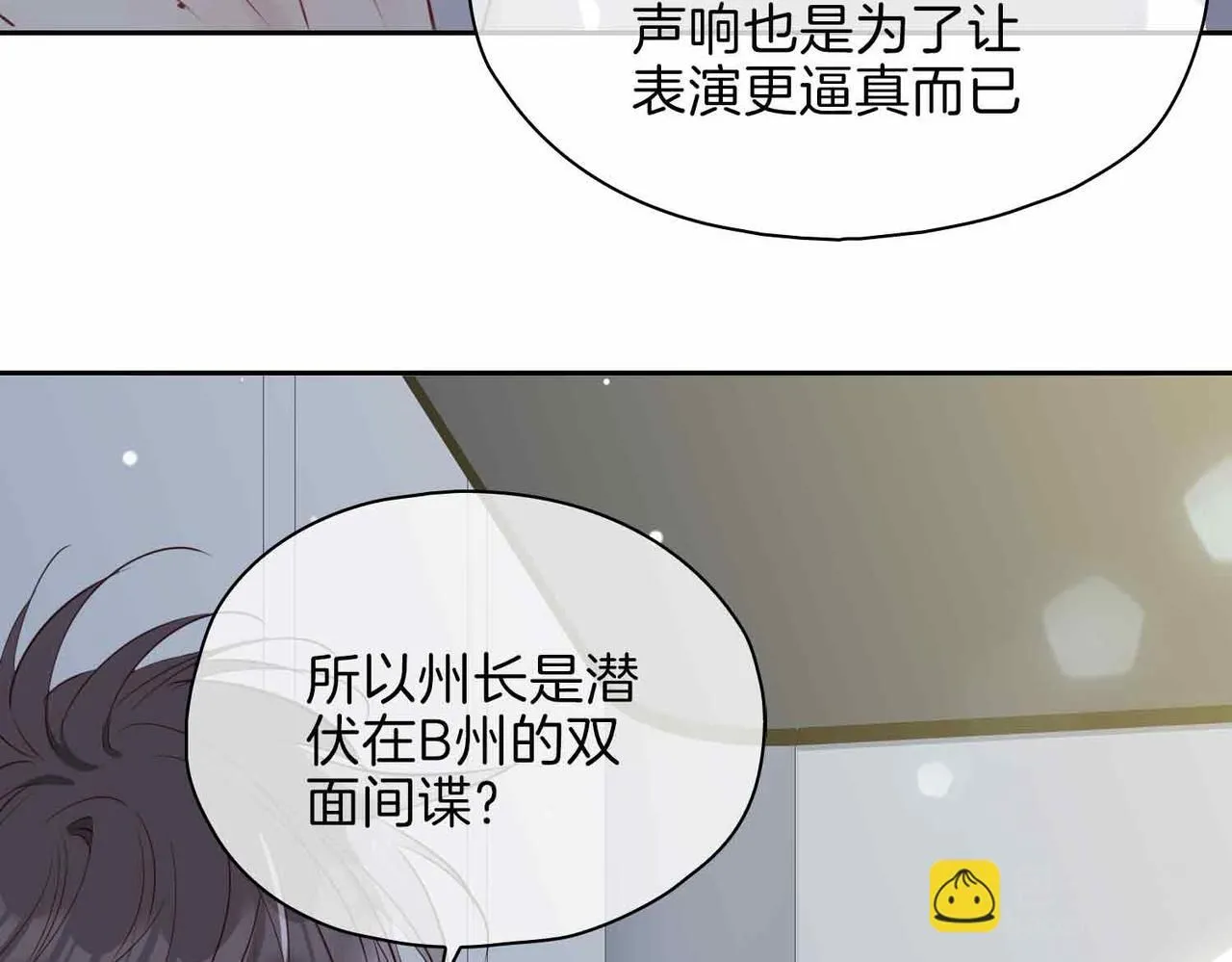 第19话 联手132