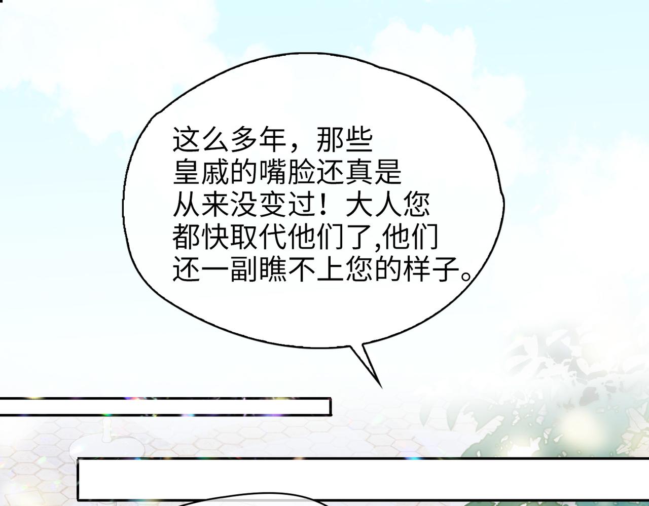 第76话 再陷危机19
