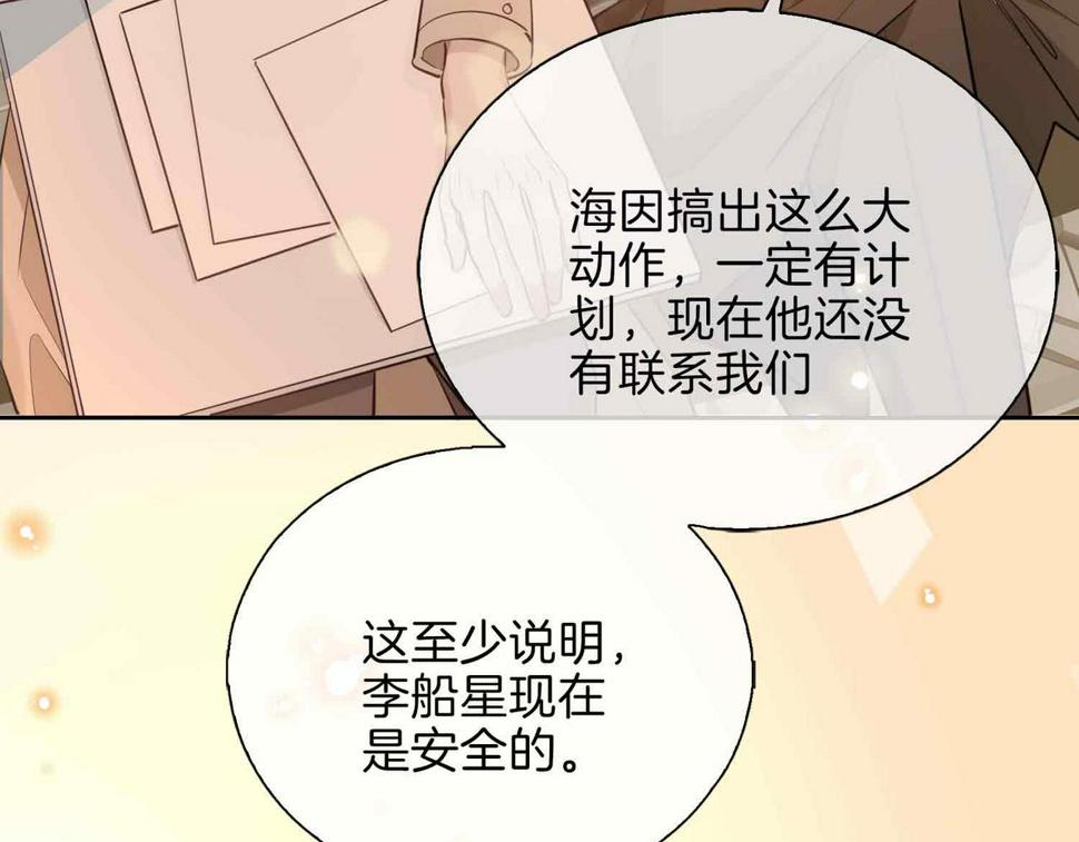 第4话 与虎谋食96