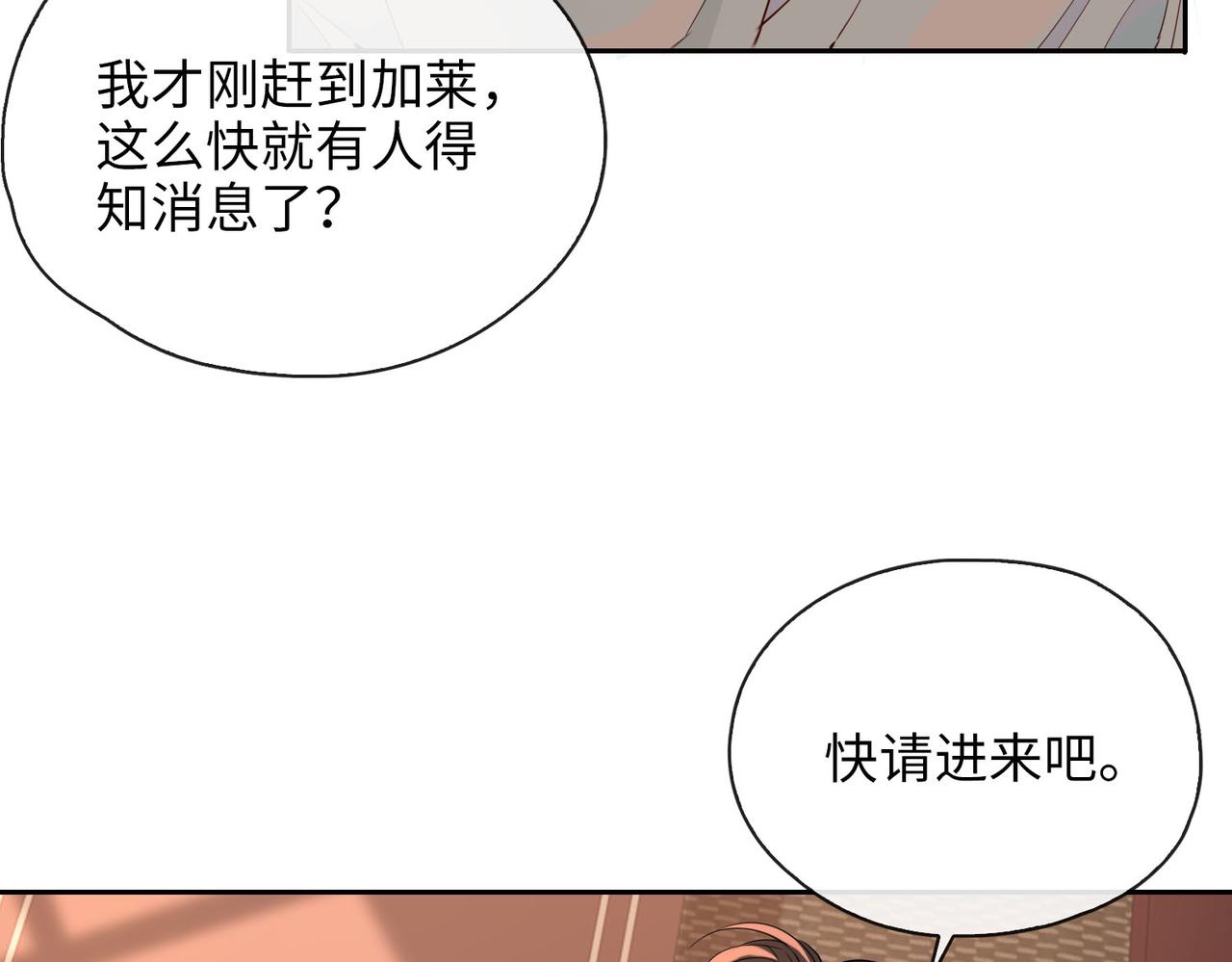 第77话 离别前的约定116