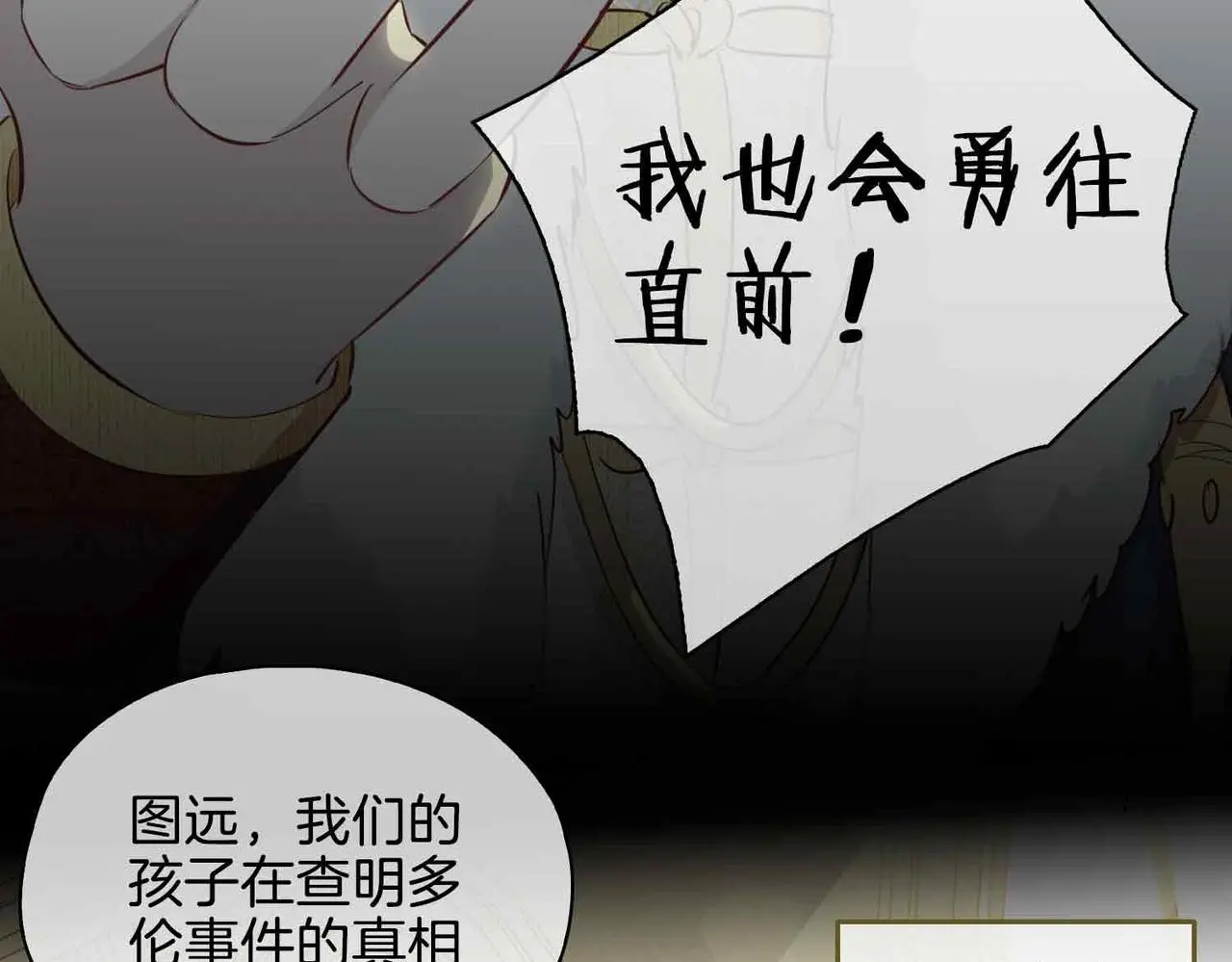 第26话 简的选择……28