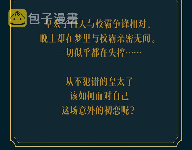 预热 猛虎嗅蔷薇，蔷薇戏猛虎16