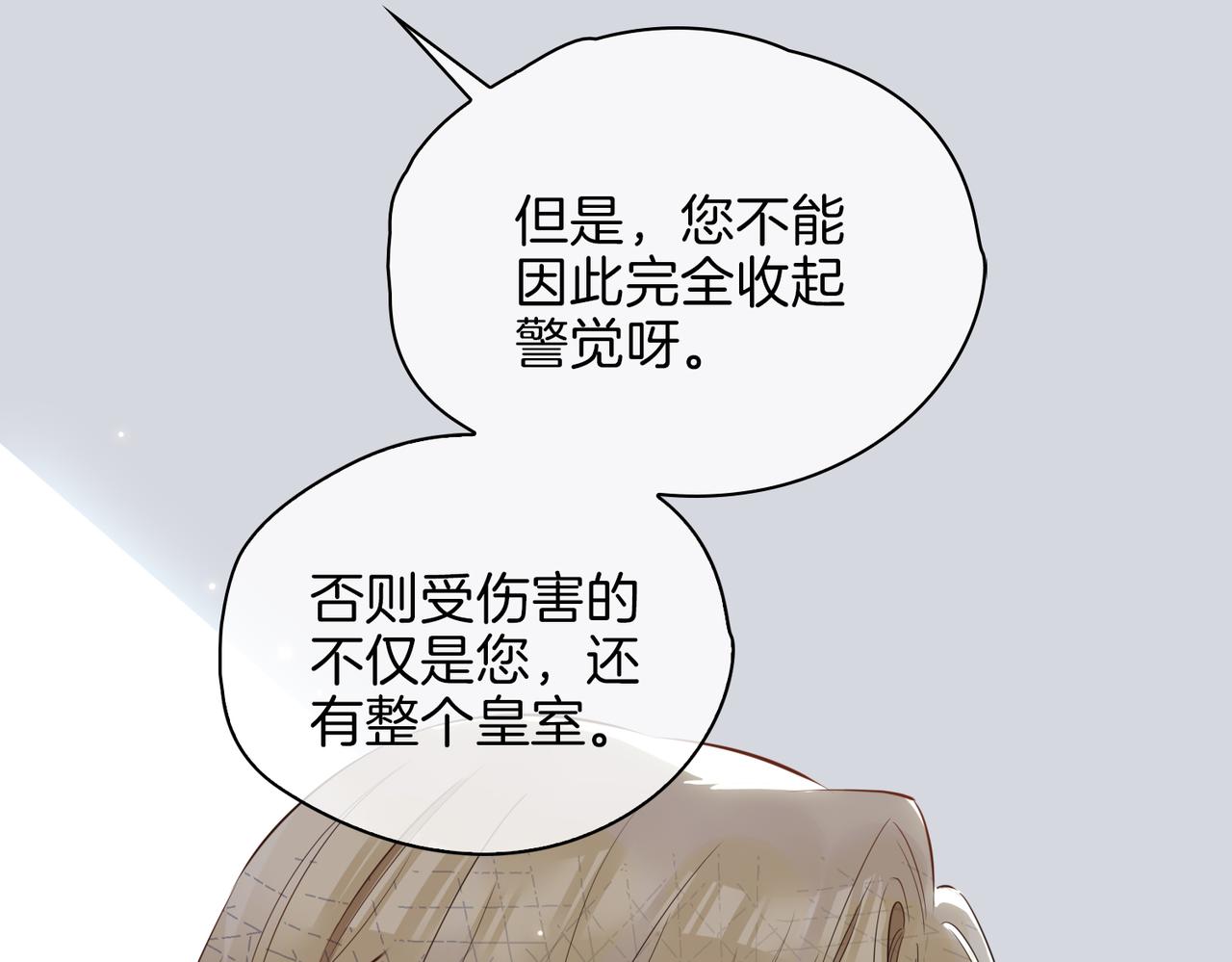 第54话 嫌隙18