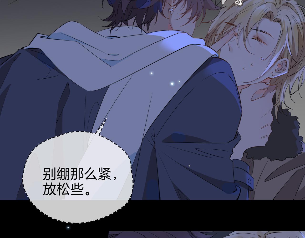 第57话 惊喜61
