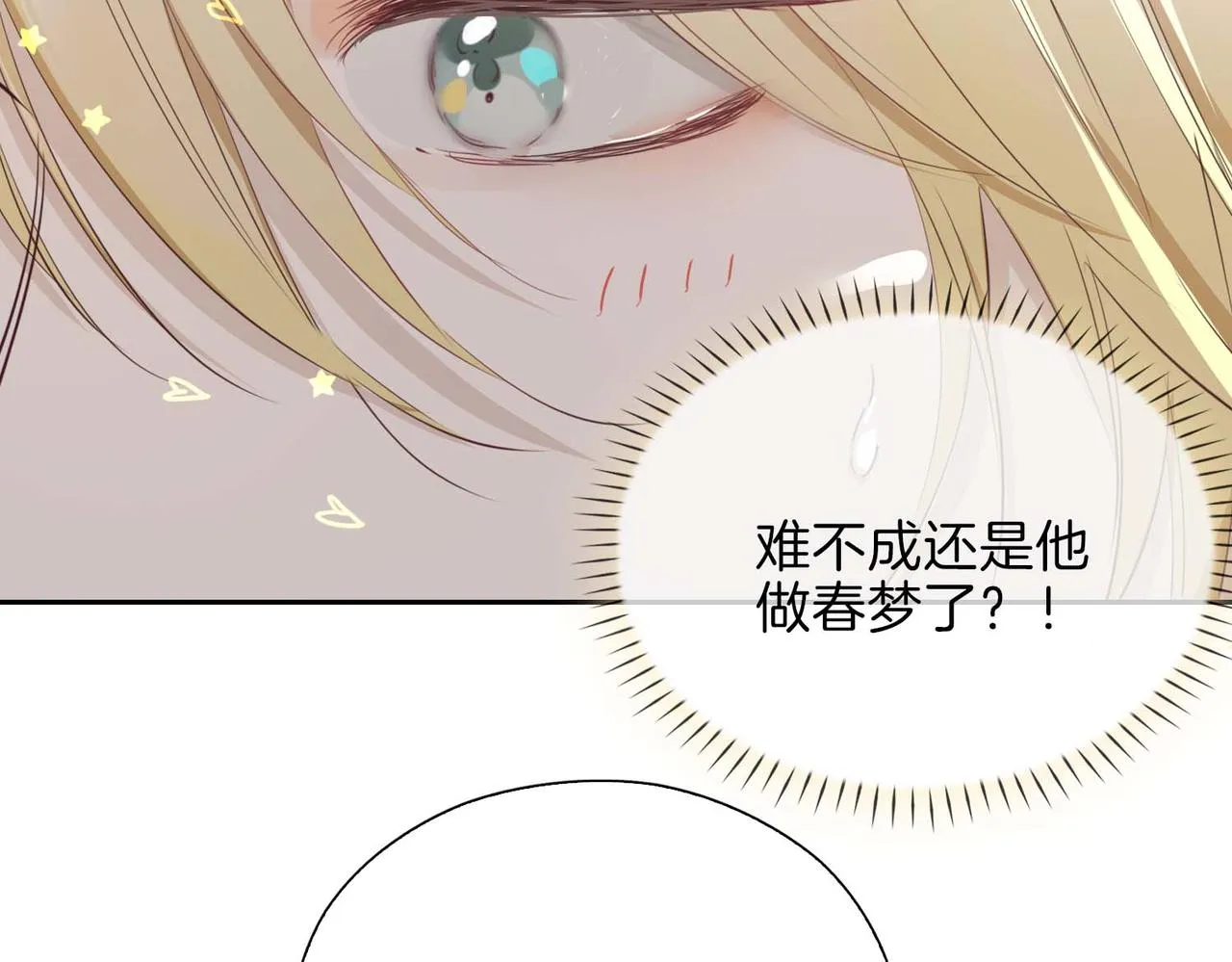 第12话 贴身侍卫72