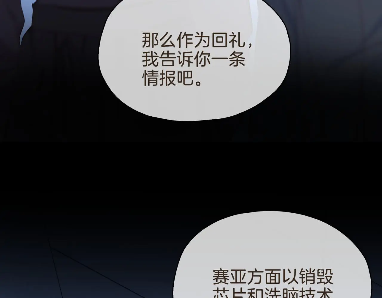 完结篇上 请你帮助我！97