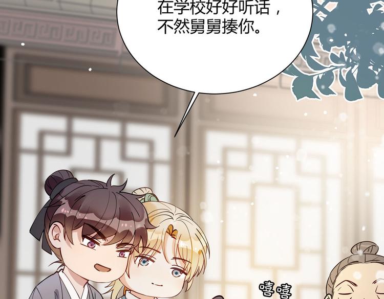 番外 以身相许65