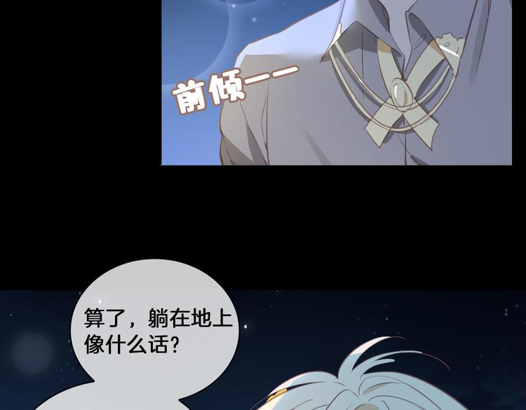 第17话 你属于我的时间23