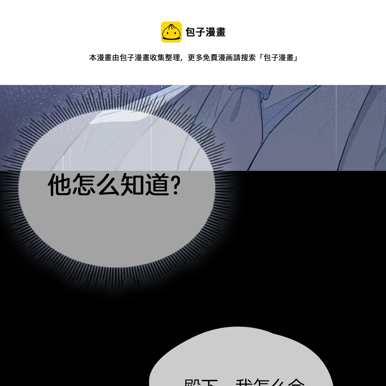 第59话 命悬一线40