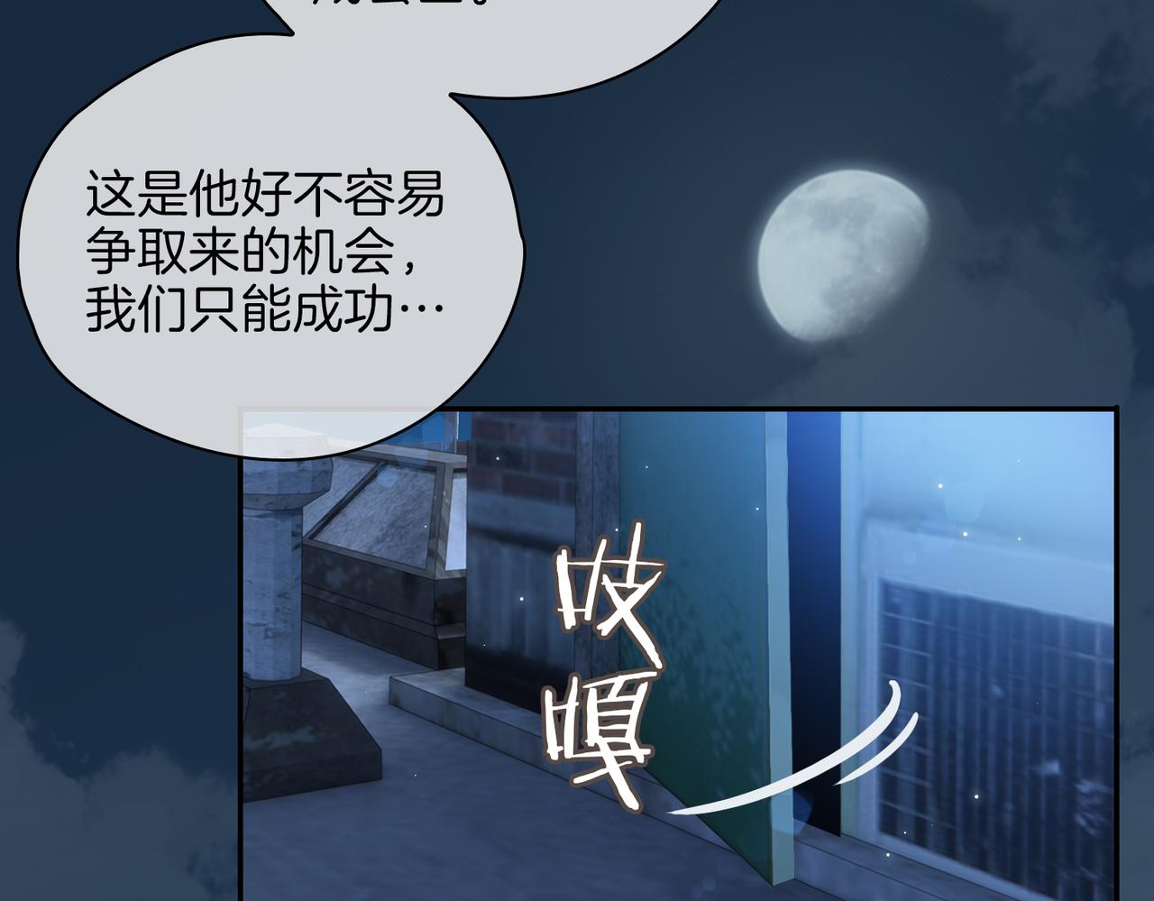 第38话 真相27