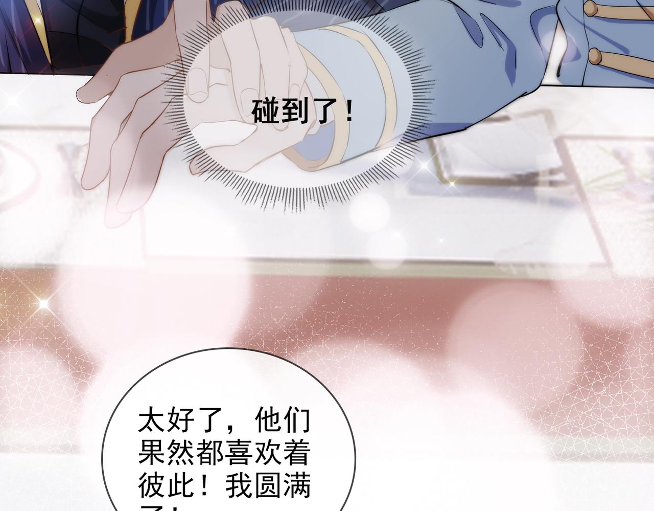 第39话 试探108